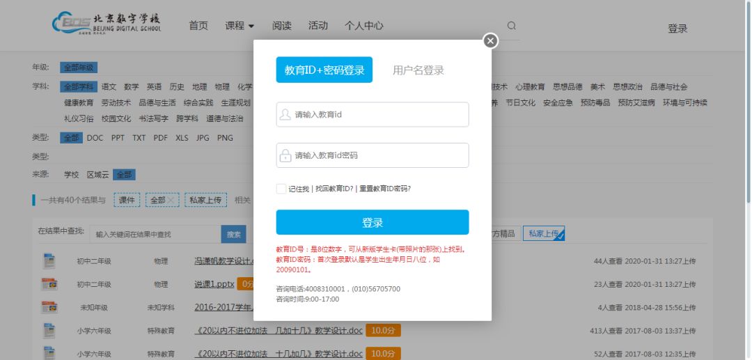 北京数字学校.jpg 北京数字学校.jpg